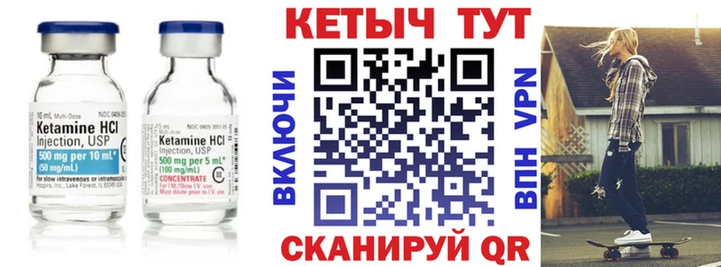 Кетамин ketamine  где купить   Новошахтинск 