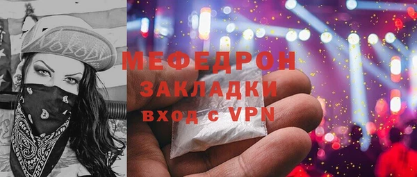 меф Володарск