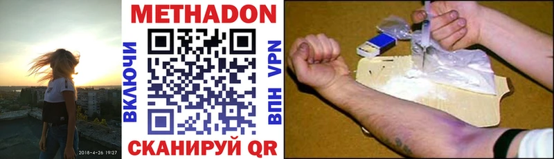 ссылка на мегу рабочий сайт  Новошахтинск  нарко площадка как зайти  Метадон VHQ 